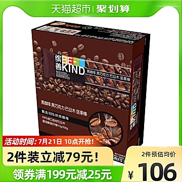 缤善bekind坚果棒35g*12[10元优惠券]-寻折猪