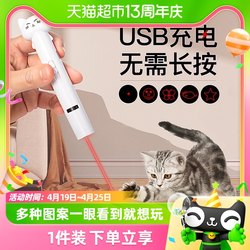 Funny cat stick cat toy self-pleasure to relieve boredom funny cat pen light laser light infrared energy consumption funny cat pen cat