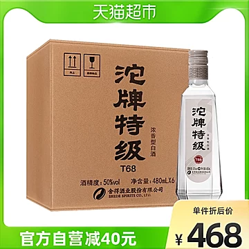 沱牌舍得T68特级酒50度480ml*6瓶装浓香型[60元优惠券]-寻折猪