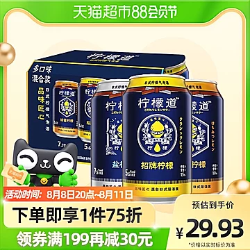 可口可乐柠檬气泡酒混合口味低度酒330ml*3[3元优惠券]-寻折猪