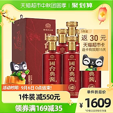 贵州国台酒53度国台典酱酒500ml*6[100元优惠券]-寻折猪