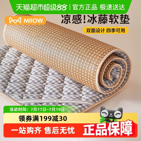 Catman summer mat 2025 new household rattan mat grass matt class A mother and baby student dormitory single mattress Catman summer mat 2025 new household rattan mat grass matt class A mother and baby student dormitory single mattress