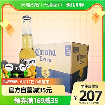 返50猫卡科罗娜啤酒330ml*24瓶墨西哥啤酒[1元优惠券]-寻折猪