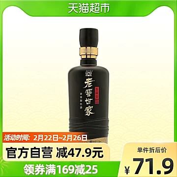 【拍两件】泸州老窖世家52度鉴藏500ml[20元优惠券]-寻折猪