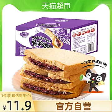 【单件包邮】千丝紫米吐司面包330g[3元优惠券]-寻折猪