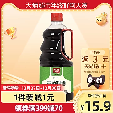 【立减1元】加加姜葱料酒1瓶1.25L[5元优惠券]-寻折猪