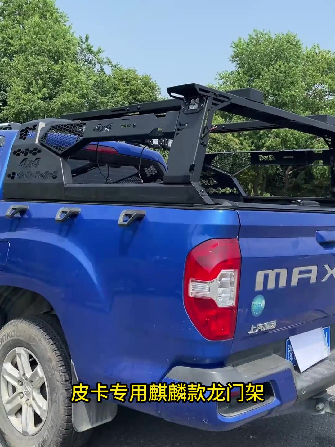 海拉克斯系列hilux vigo revo sr5 rocco皮卡改装龙门架带灯拓展