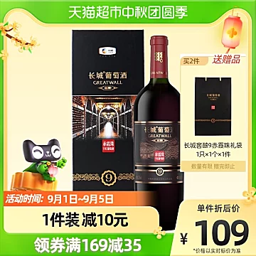 中粮长城干红葡萄酒750ml×1盒[5元优惠券]-寻折猪