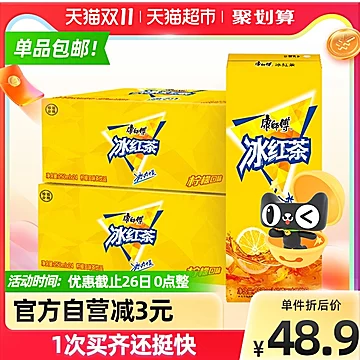 猫超！康师傅冰红茶柠檬味250ml*48盒[3元优惠券]-寻折猪