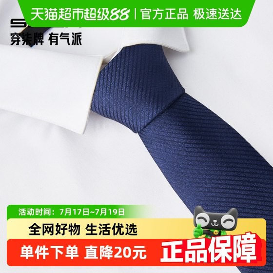 Seven brand tie men's black high-end business shirt formal wear classic striped hand-touched grey wedding groom suit
Seven brand tie men's black high-end business shirt formal wear classic striped hand-touched grey wedding groom suit