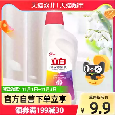 Libai bleach bleach water 600g 1 bottle of color clothes bleaching liquid Lily and valley flower fragrance live oxygen to stain and protect color