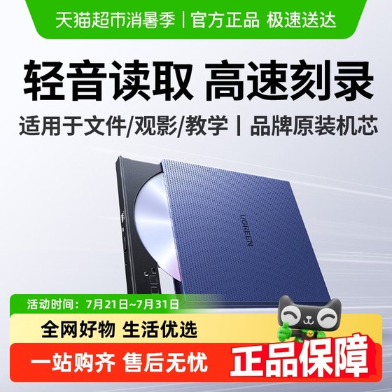 Green Connect 외부 광학 드라이브 박스 DVD 버너 USB 포트 읽기 디스크 Apple Asus 랩톱 컴퓨터에 적합합니다. Green Connect 외부 광학 드라이브 박스 DVD 버너 USB 포트 읽기 디스크 Apple Asus 랩톱 컴퓨터에 적합합니다.