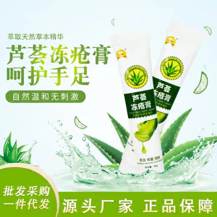 普维柯 云南本草防冻防裂修复膏凡士林维生素e滋润护手霜冻疮膏