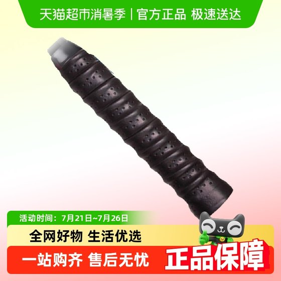 배드민턴 라켓 용골 핸드 접착제 배드민턴 라켓 용골 핸드 접착제