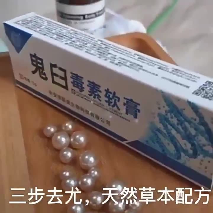 官方正品祥医堂正品鬼臼毒素酊软膏乳膏药膏一件代发男女通用源头