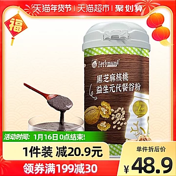 乐食麦黑芝麻糊核桃粉冲饮600g[20元优惠券]-寻折猪