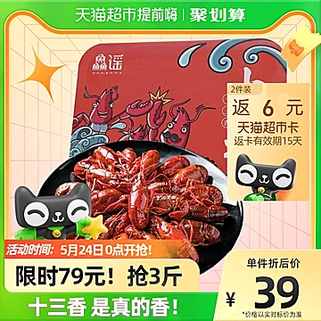 即食熟食十三香味小龙虾整虾750g*2[10元优惠券]-寻折猪