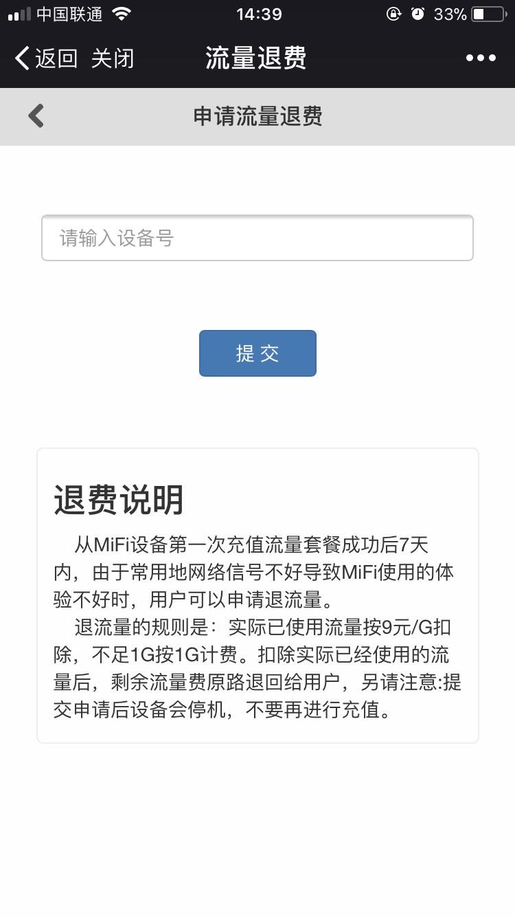 善领手机随身wifi全国流量好不好用，入手后7天来评价,第10张