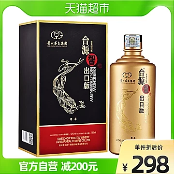 贵州茅台出口版500ml*1瓶53度酱香型白酒[50元优惠券]-寻折猪