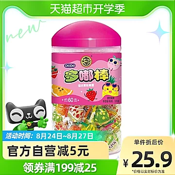 【徐福记】DODO综合果味棒棒糖罐装570g[3元优惠券]-寻折猪