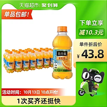 美汁源果粒橙300ml*24瓶[2元优惠券]-寻折猪