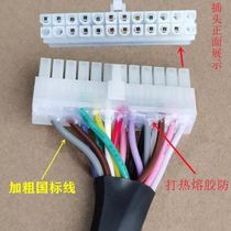 New energy electric car Inbol controller MC3625 MC3624 60V72V 60V72V harness plug