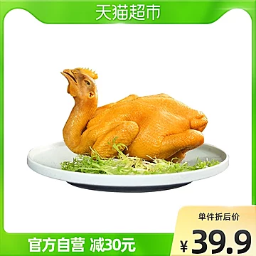 【猫超包邮】温氏鲜熟盐焗鸡700g[5元优惠券]-寻折猪