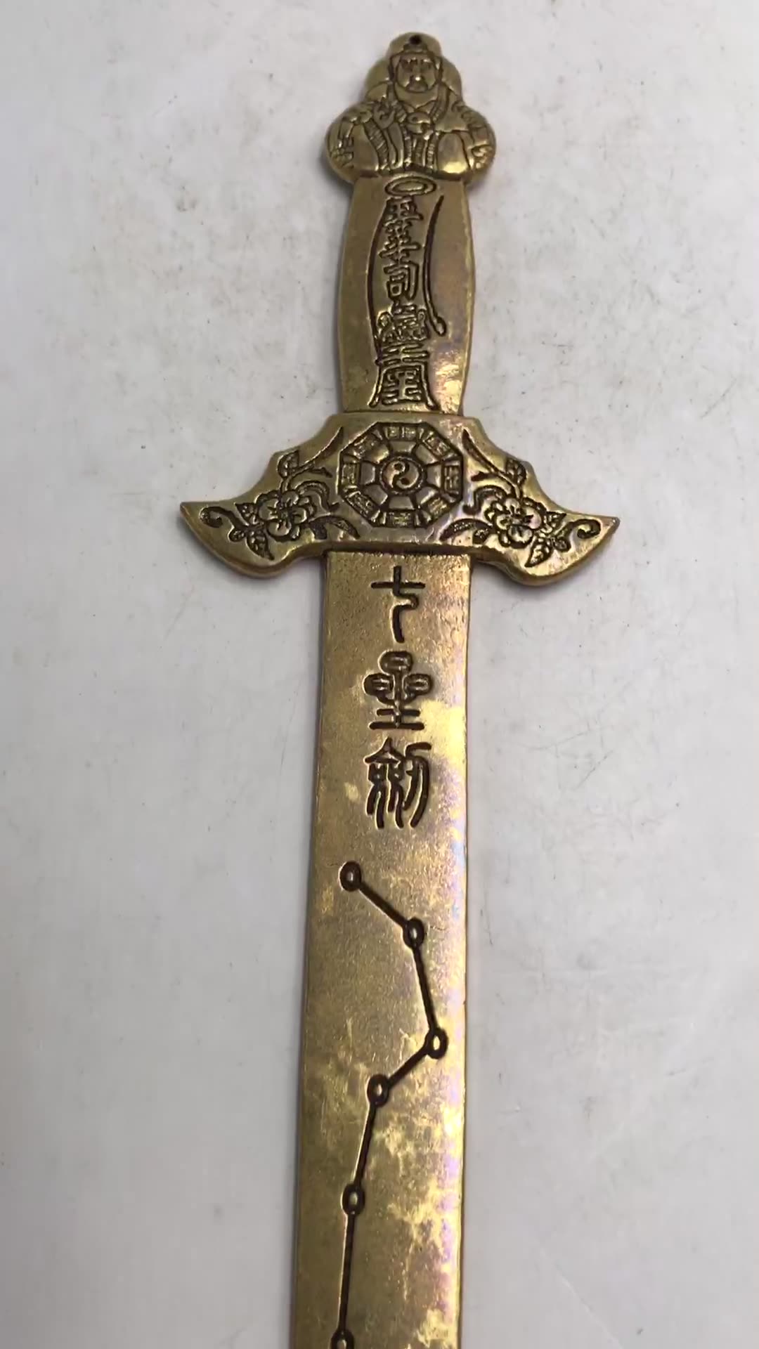 黄铜七星剑八卦剑大小号仿古七星剑挂件工艺品长约16厘米批发