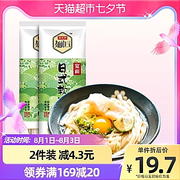 拍2件!陈克明面条日式软弹劲道宽面400g*2[3元优惠券]-寻折猪