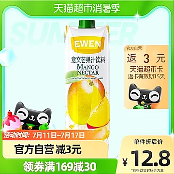 塞浦路斯进口果汁饮料意文芒果汁果蔬1000ml[1元优惠券]-寻折猪