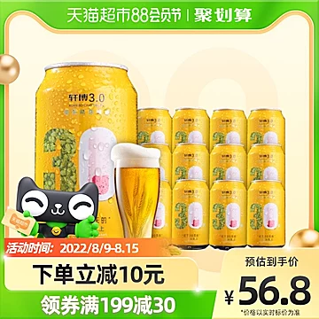 轩博啤酒小金罐330ml*24听精酿整箱10.5°P[10元优惠券]-寻折猪