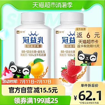 冠益乳发酵乳燕麦草莓+燕麦黄桃250g*8罐[2元优惠券]-寻折猪