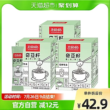 王饱饱奇亚籽高纤高蛋白燕麦片100g*3盒[3元优惠券]-寻折猪