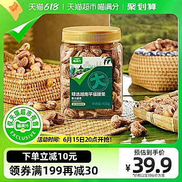 喵满分紫皮腰果仁400g罐装越南A180级[3元优惠券]-寻折猪