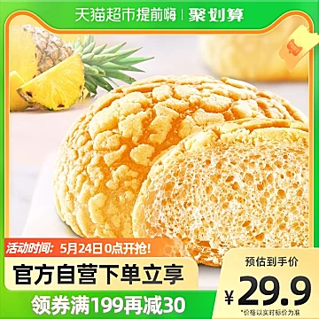 【拍2件】达利园菠小萝面包600g*2箱[20元优惠券]-寻折猪