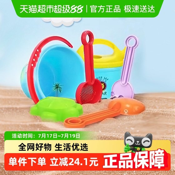 Fisher Children's Beach Toys Baby Playing on the Beach Sand Digging Earth Playing Water Set Parent-Child Outdoor Sea Child Gift
Fisher Children's Beach Toys Baby Playing on the Beach Sand Digging Earth Playing Water Set Parent-Child Outdoor Sea Child Gift