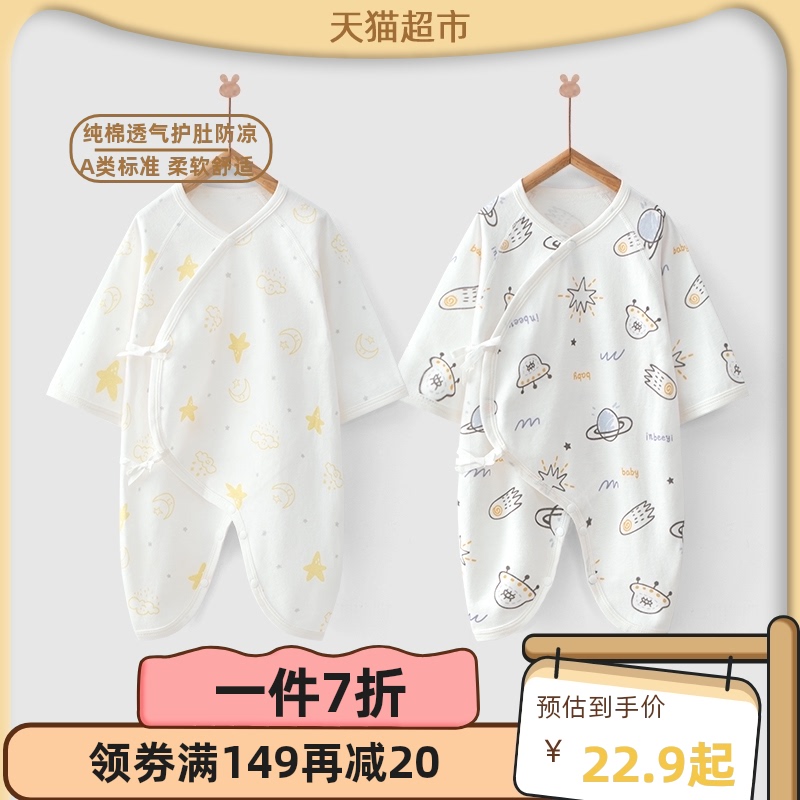 Baby Bei's newborn clothes newborn clothes first baby one-piece clothes autumn and winter clothing baby butterfly clothes monk clothes pure cotton khaclothes-Taobao
