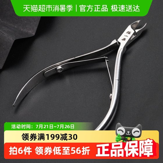 Zhang Xiaoquan의 독창적 인 가죽 플라이어 및 네일 아트 전문 매니큐어 가위 자기 발가락 피부와 바브를 쉽게 자르기 쉬운 Zhang Xiaoquan의 독창적 인 가죽 플라이어 및 네일 아트 전문 매니큐어 가위 자기 발가락 피부와 바브를 쉽게 자르기 쉬운