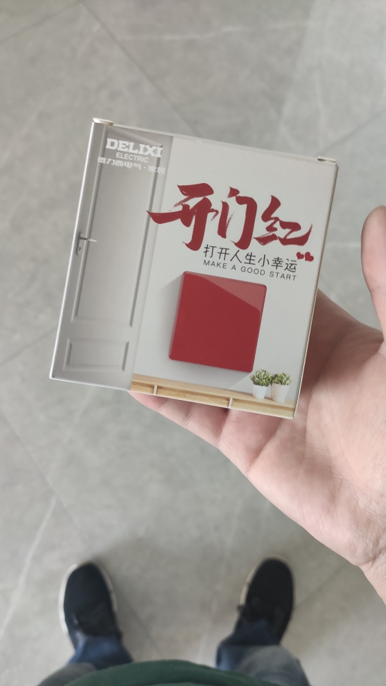 红色开关 开门迎好运好不好怎么样有用吗,一个月使用感受,第3张 红色开关 开门迎好运好不好怎么样有用吗,一个月使用感受,第3张