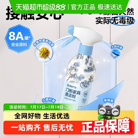 NetEase Yanxuan Furniture Cleaner Solid Wooden Door Desktop Determination Yellow Cleaning Skin Cabinet Door Wooden White Wardrobe
NetEase Yanxuan Furniture Cleaner Solid Wooden Door Desktop Determination Yellow Cleaning Skin Cabinet Door Wooden White Wardrobe