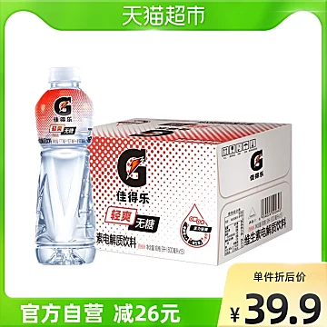 佳得乐西柚味电解质饮料600ml*15瓶[5元优惠券]-寻折猪