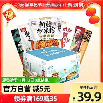 立减5元！阿宽特色美食年货礼盒1420g[10元优惠券]-寻折猪