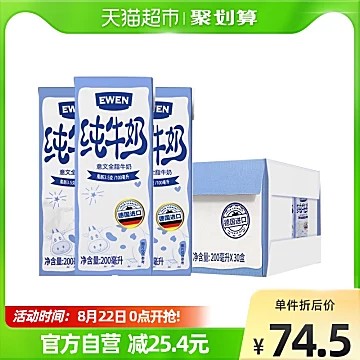 【拍两件】德国进口全脂纯奶200ml*30盒[30元优惠券]-寻折猪