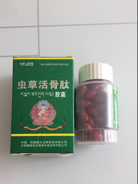 虫草活骨肽胶囊厂家地址