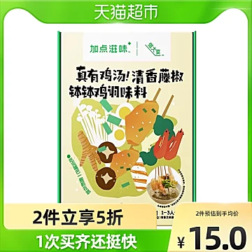 包邮！加点滋味钵钵鸡麻辣烫串串火锅调味料[5元优惠券]-寻折猪