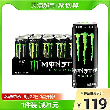 可口可乐魔爪Monster功能饮料330ml*24[3元优惠券]-寻折猪