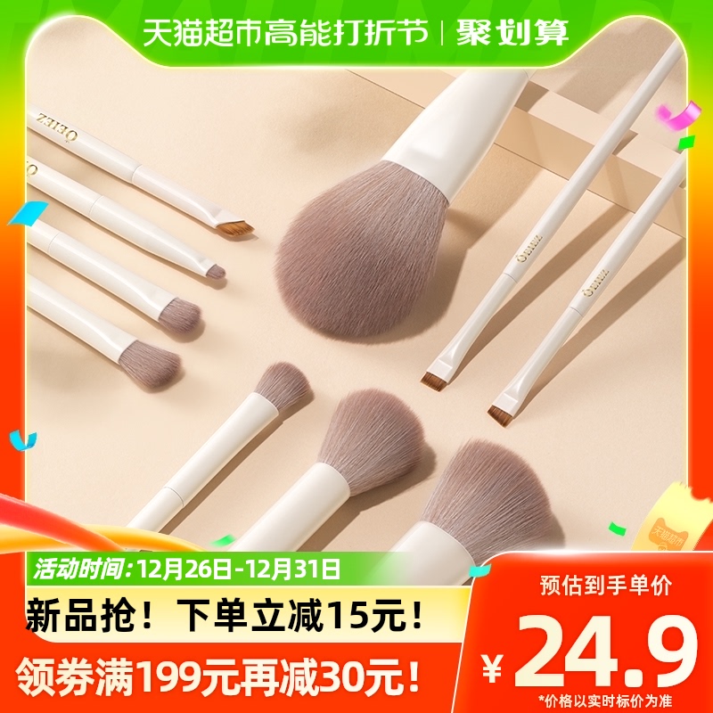 Makeup Brush Suit Eye Shadow Brush Knife Vanguard Brush Blush red with high light and high light nose and soft hair beginners Full set of brushes-Taobao