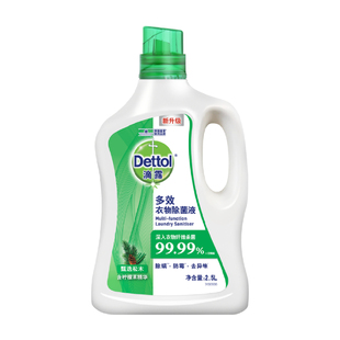 Dettol/滴露多效衣物除菌液甄选松木2.5L消毒除螨*持久留香去渍