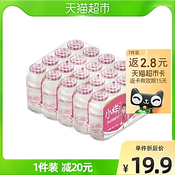 小样乳酸菌经典系列乳酸菌饮品100ml*20瓶[1元优惠券]-寻折猪