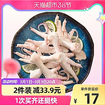 【第二件0元】新希望六和鸡爪450g*2[6元优惠券]-寻折猪